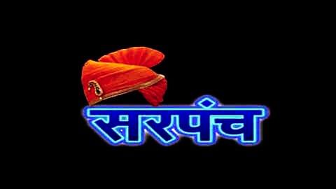 Sarpanch in Baramati Loses Position