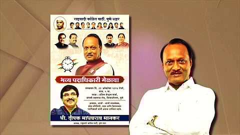 Ajit Pawar