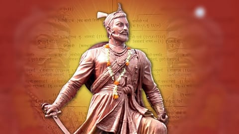Chhatrapati Sambhaji Maharaj