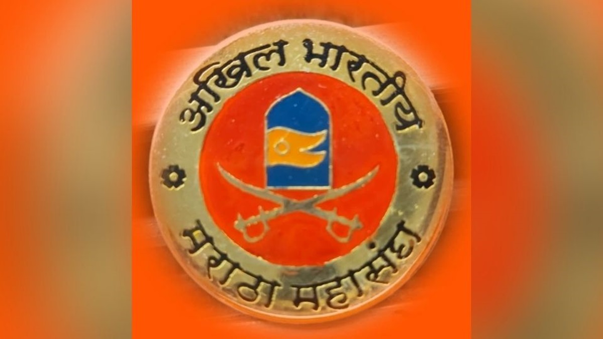 'Maratha Mahasangh' City
Office Inaugurated