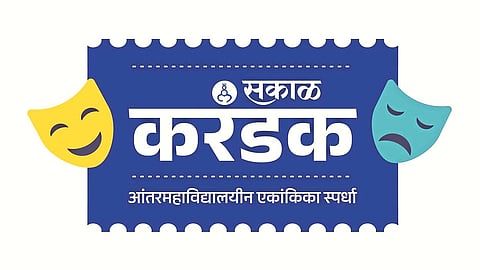 Sakal Karandak