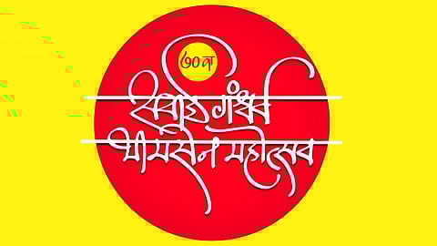 70th Sawai Gandharva Bhimsen Mahotsav