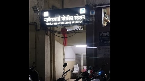 Market Yard Police Station