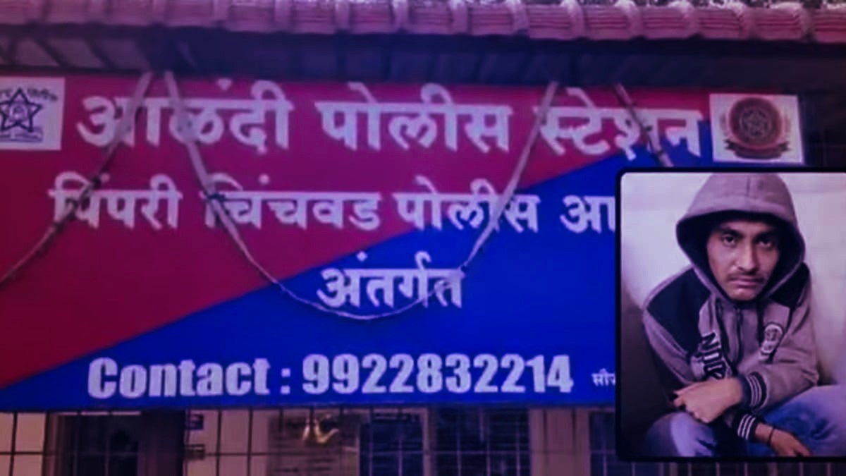Alandi Police Station (Inset - Accused)