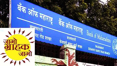 Consumer Court order to Bank of Maharashtra