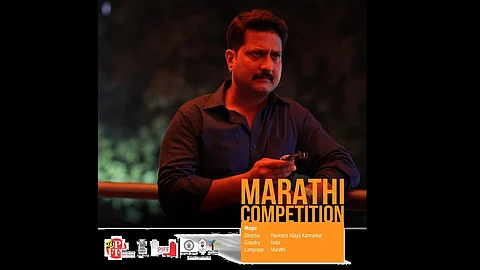 PIFF 2025 Marathi Films Competition