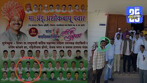 Dattatray Gade image appears on a political flex