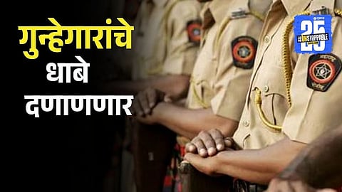 Pune Police set for major expansion with new cyber crime units and additional officers to enhance city safety and security