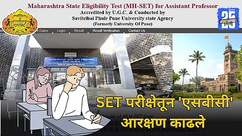 SET Exam: Pune University Omits SBC Reservation