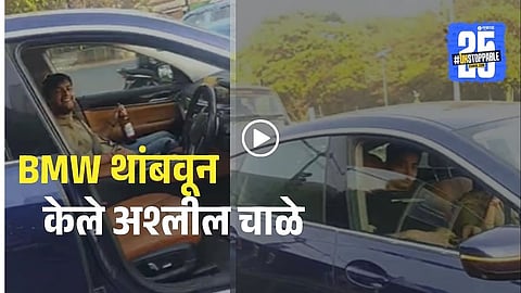 Drunken BMW Driver’s Public Obscenity