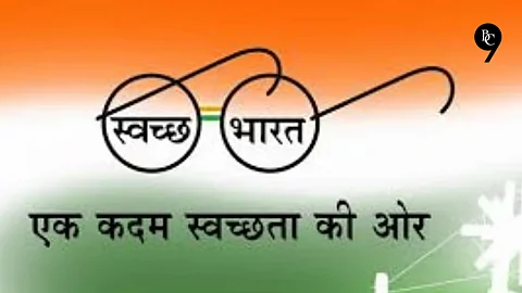 Pimpri-Chinchwad ranked 7th and Pune ranked 8th in the 2024 Swachh Survekshan