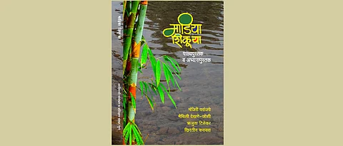 First book on Madiya language released in city