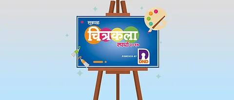 Sakal Drawing Competition on December 17