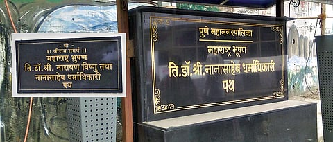 Two roads in adjacent wards in the city get same name