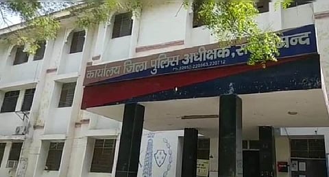 एसपी ऑफिस राजसमंद