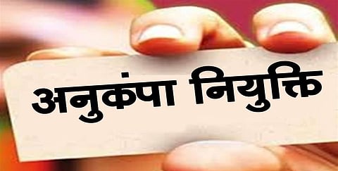 मध्य प्रदेश: बेटे के रहते विवाहित बेटी को मिलेगी अनुकंपा नियुक्ति, राज्य सरकार ने कैबिनेट में पारित किया प्रस्ताव