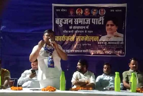 बसपा का चुनावी बिगुल: जयपुर से बहुजन समाज पार्टी ने किया "गांव चलो" अभियान का आगाज़