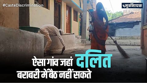 मध्य प्रदेश: एक गांव जहां नाई दलितों के बाल नहीं काटते, मंदिर प्रवेश पर भी है रोक! पढ़िए ग्राउंड रिपोर्ट..