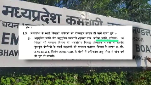 मध्य प्रदेशः पीईबी के भर्ती विज्ञापन में 'हरीजन' शब्द का उपयोग, दलित समाज में आक्रोश