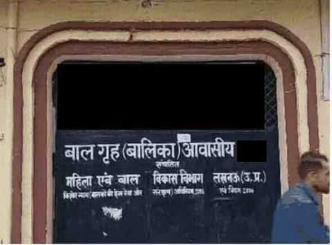 उत्तर प्रदेश: बालिका सुधार गृह की लड़कियों का नग्न वीडियो बनाने, प्रताड़ित करने आरोप!
