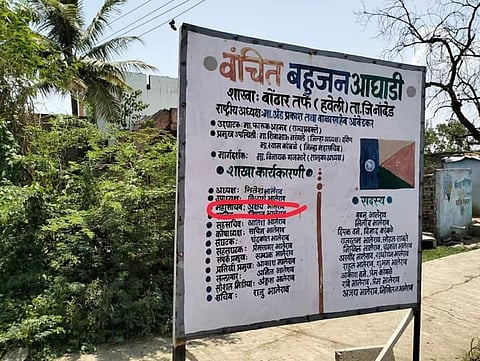 महाराष्ट्र: गांव में अम्बेडकर जयंती मनाई तो नाराज सवर्णों ने की दलित युवक की हत्या