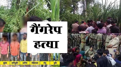 लखीमपुर खीरी गैंगरेप-मर्डर केस: जुनैद और छोटू मुख्य आरोपी, आरिफ़ और करीमुद्दीन ने मिटाए थे सबूत