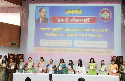राजस्थान: चुनावों से पहले राजस्थान के अनुसूचित जाति वर्ग ने जारी किया दलित घोषणा पत्र