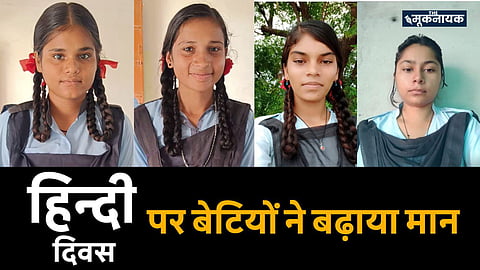 राजस्थान: हिन्दी दिवस पर आदिवासी, दलित समाज की बेटियों को राज्य स्तरीय सम्मान