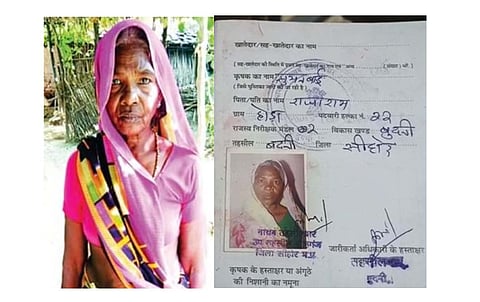 आदिवासी महिला