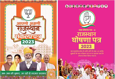 बीजेपी और कांग्रेस के चुनावी घोषणा पत्र