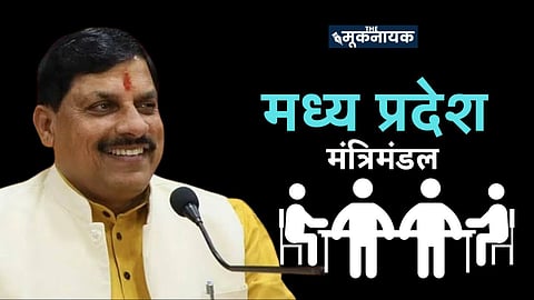 मध्य प्रदेश मंत्रिमंडल