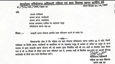 मध्य प्रदेश: लाडली बहना योजना का लाभ छोड़ने के आदेश के बाद हमलावर हुआ विपक्ष