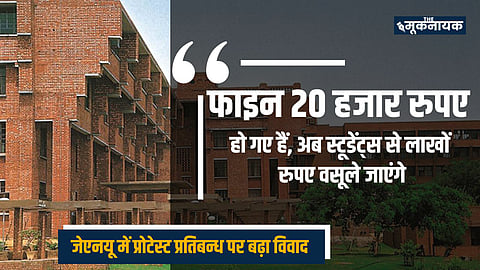 जेएनयू, दिल्ली