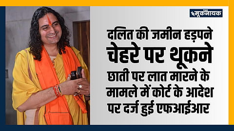 राजस्थान: दलित के चेहरे पर थूका, छाती पर मारी लात, हवामहल विधायक बाल मुकुन्दाचार्य के खिलाफ मामला दर्ज