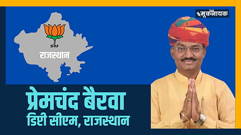 प्रेमचंद बैरवा, डिप्टी सीएम, राजस्थान