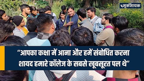 पूर्व सहायक प्रोफेसर लक्ष्मण यादव छात्रों के बीच