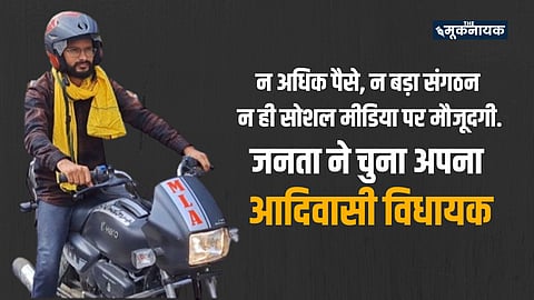 कमलेश्वर डोडियार, आदिवासी विधायक