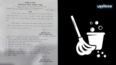 स्वायत्त शासन विभाग का आदेश