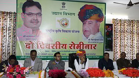 राष्ट्रीय कृषि विकास योजना के तहत आयोजित की गई सेमिनार.