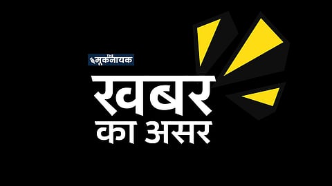 खबर का असर