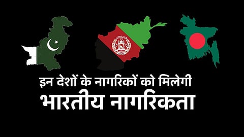 नागरिक संशोधन अधिनियम (सीएए)