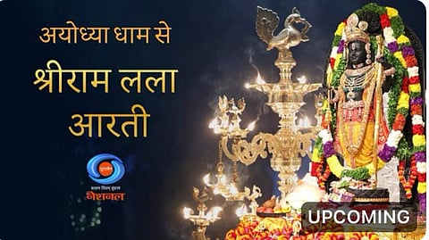 सरकारी ब्रॉडकास्ट चैनल दूरदर्शन हर सुबह करेगा अयोध्या से ‘राम मंदिर आरती’ का सीधा प्रसारण.