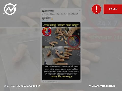 Fact Check: क्या वोटिंग में धांधली करने के लिए बंगाल में बांटी जा रही हैं नकली उंगलियां?