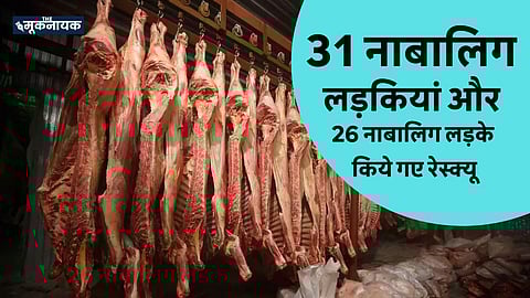 मीट फैक्ट्री