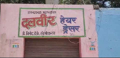 बदायूं. नाई की दुकान.