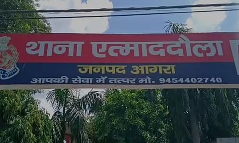 थाना एत्माद्दौला.