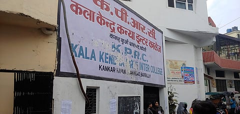 शाहाबाद इलाके में मौजूद के.पी.आर.सी कला केंद्र गर्ल्स इंटर कॉलेज.