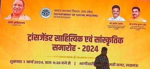 समाज कल्याण विभाग द्वारा किन्नरों के लिए किए गए कार्यक्रम का पोस्टर.