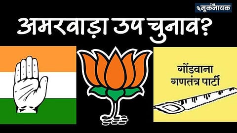 मध्य प्रदेश: अमरवाड़ा विधानसभा उप चुनाव का मतदान छुटपुट घटनाओं के बीच सम्पन्न