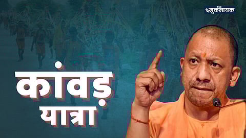 UP: कांवड़ मार्ग में स्थित दुकानों पर नाम लिखने के आदेश का क्यों हो रहा विरोध?